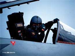 航空自衛隊日本の空を守る 松本昌久写真集2_2ページ
