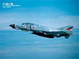 航空自衛隊日本の空を守る 松本昌久写真集2_12ページ