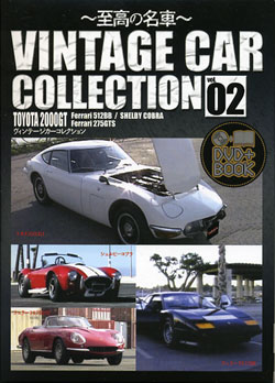 Vintage Car Collection 02