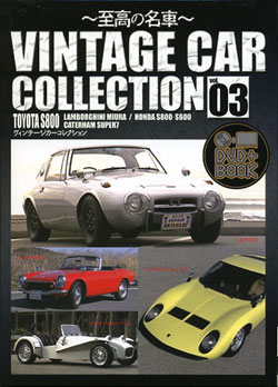 Vintage Car Collection 03