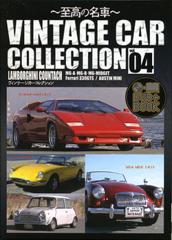 Vintage Car Collection 04