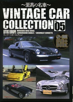 Vintage Car Collection 05