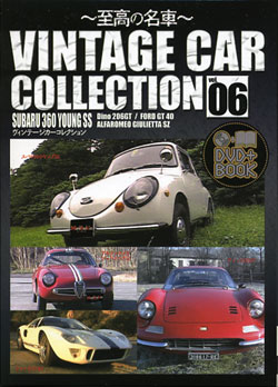 Vintage Car Collection 06