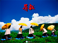 彝族 -Yi Zoku- 日本中国写真家共同作品集_表紙
